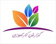 دانلود گزارش کارآموزی مجتمع كارگاهي دانشگاه آزاد اسلامي واحد شهرمجلسي